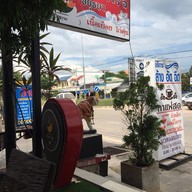 ก๋วยเตี๋ยวเรือ อยุธยา