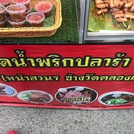 โค-ตรหมูกรอบ