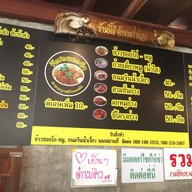 ข้าวซอยกลอยใจ แม่กำปอง