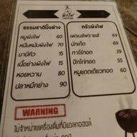 ผิงไฟ