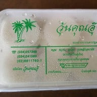 วุ้นคุณอุ๊
