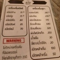 ผิงไฟ