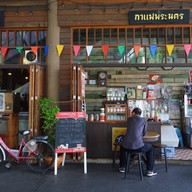 บรรยากาศ กาแฟพระนคร