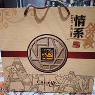 เมนูของร้าน Ah Yat Harbour View