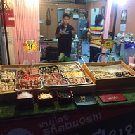 ชาบูไม้เสียบ