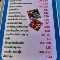 ครัวต้นทิพย์