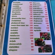 ครัวต้นทิพย์