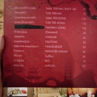 Izakaya Sushi Bar By Inbox Coffee Bar