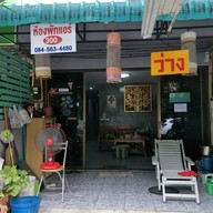 เบนเกสต์เฮ้าส์