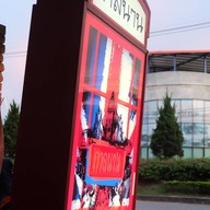ร้านตะเกียง&กาลนาน