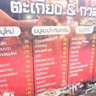 ร้านตะเกียง&กาลนาน