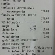 ข้าวขาหมูเจ๊แอน ซอยสามเสน 28