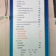 ก๋วยจั๊บคุณติ๊ก