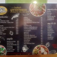 หมี่คลุก Victory พลีโน่รามอินทรา จตุโชติ