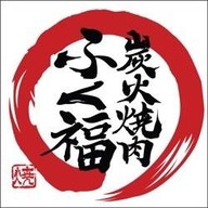 Fuku Fuku Yakiniku