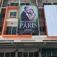 แพรีส คลินิก The Capital​ Clinic​