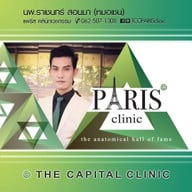 แพรีส คลินิก The Capital​ Clinic​