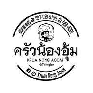 ครัวน้องอุ้ม by Bean