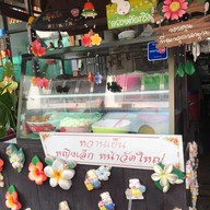 ขนมหวาน หญิงเล็ก