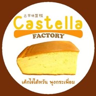 Castella Factory สวนหลวงสแควร์