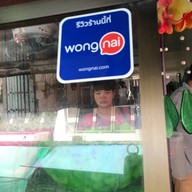 ขนมหวาน หญิงเล็ก