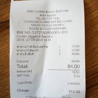 ค่าเสียหาย