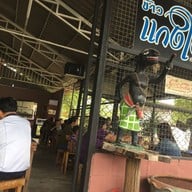 บรรยากาศ ลองแล ข้าวแกงใต้