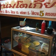 ขนมโตเกียว