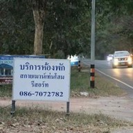 Sky Mountain Home Resort