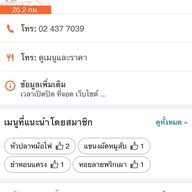 หัวปลาหม้อไฟ