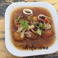 เมนูของร้าน นายพล บุฟเฟต์ 199฿ พิจิตร