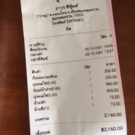 ถาวรซีฟู้ด สมุทรสงคราม