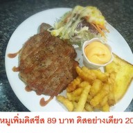 เมนูของร้าน สเต็กนายต้น อ้อมใหญ่