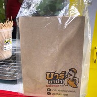 บาร์นาน่า กล้วยทอดคลับ