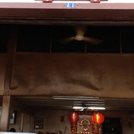 หน้าร้าน โกตี๋