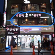 หน้าร้าน Hong Chun Cheon