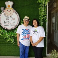 ไคซินไช่ ภัตตาคารเจ-มังสวิรัติ