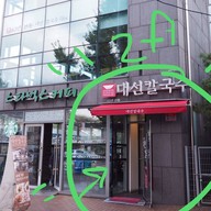 หน้าร้าน Daesun Korean Noodles