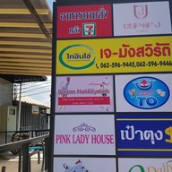 ไคซินไช่ ภัตตาคารเจ-มังสวิรัติ