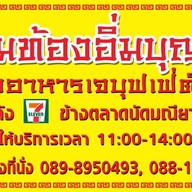 บรรยากาศ ไคซินไช่ ภัตตาคารเจ-มังสวิรัติ