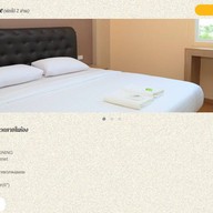 ทริปเปิ้ลทรี