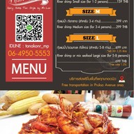 กุ้งถัง&ผัดกระเพราBy คุณรัก