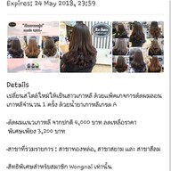 De' Juice Hair Stylist สีลม