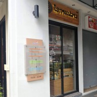 หน้าร้าน Oh Cafe Premium Organic Laos Coffee The Season Mall