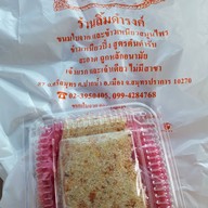 เมนูของร้าน ลิ้มดำรงค์