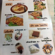 Sweety Icy Coffee เสาชิงช้า