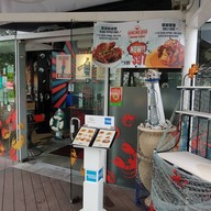 หน้าร้าน Dancing Crab Vivo City