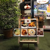 หน้าร้าน Hokkaido Curry Yukimi
