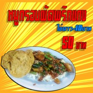 เมนูของร้าน ข้าวต้มคุณชายวัฒน์