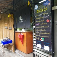 Organic Way City Farm